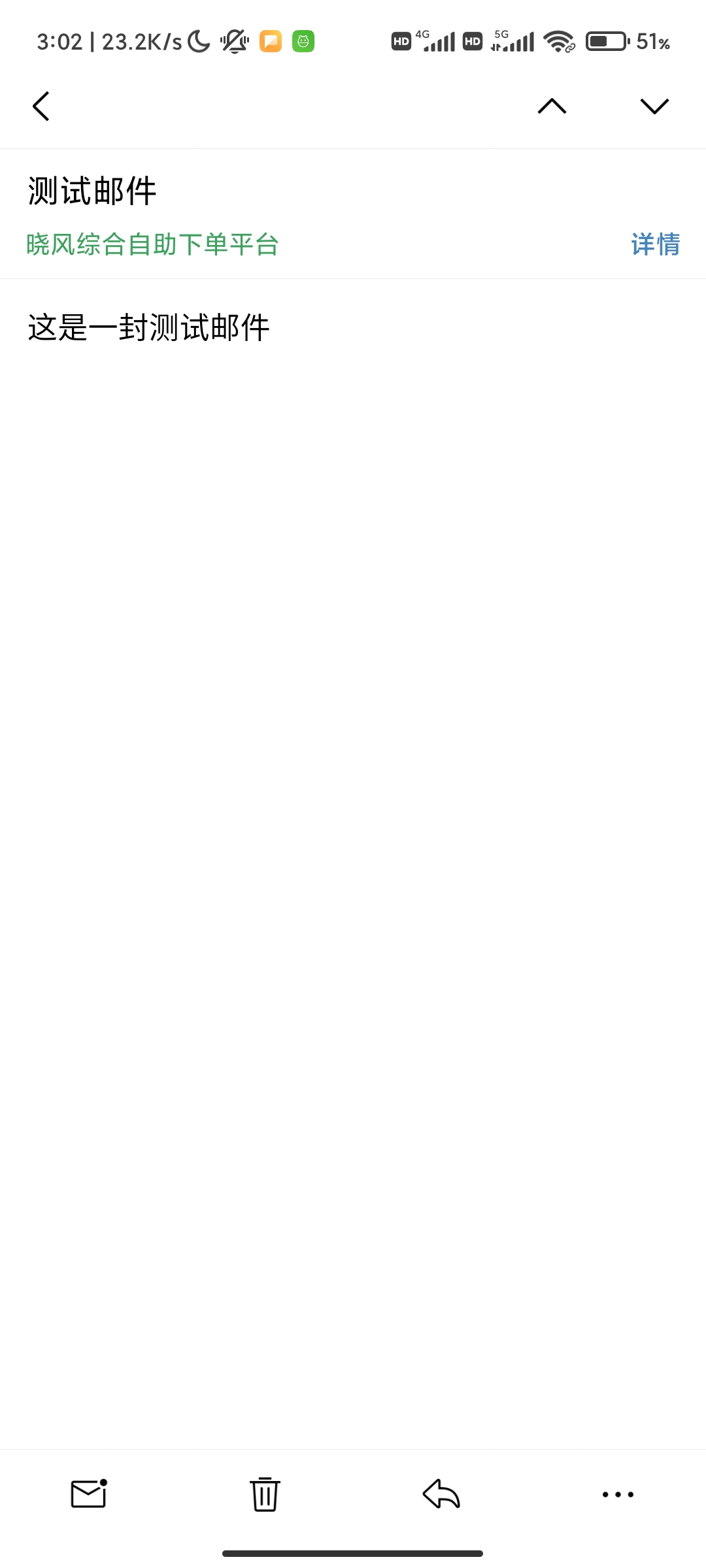 Screenshot_2024-03-23-03-02-12-376_com.tencent.androidqqmail.jpg