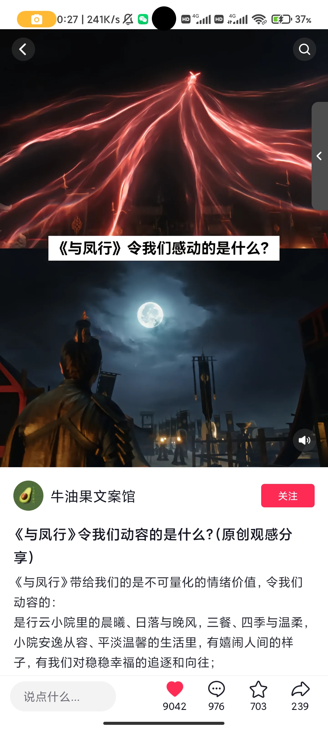 Screenshot_2024-05-05-00-27-37-087_com.ss.android.ugc.aweme.jpg