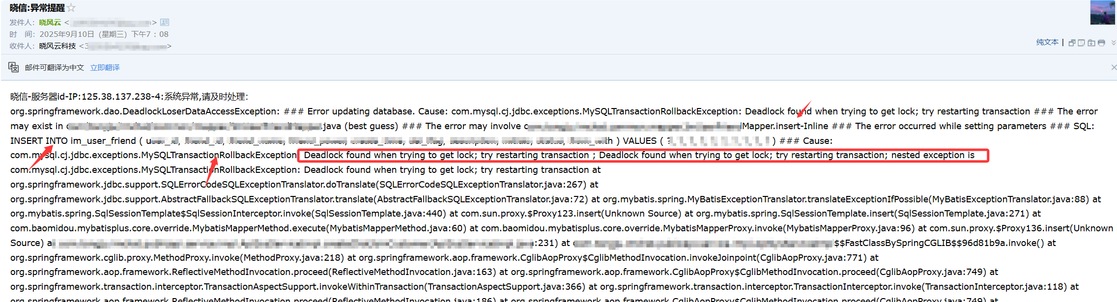 MYSQL出现死锁的排查过程