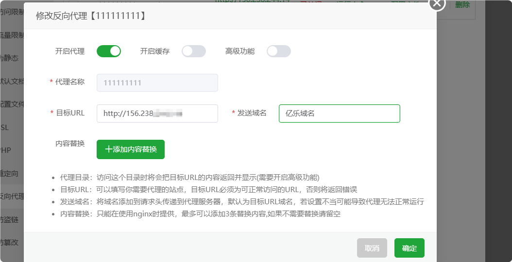 亿乐系统晓风助手，有网关/cdn如何配置