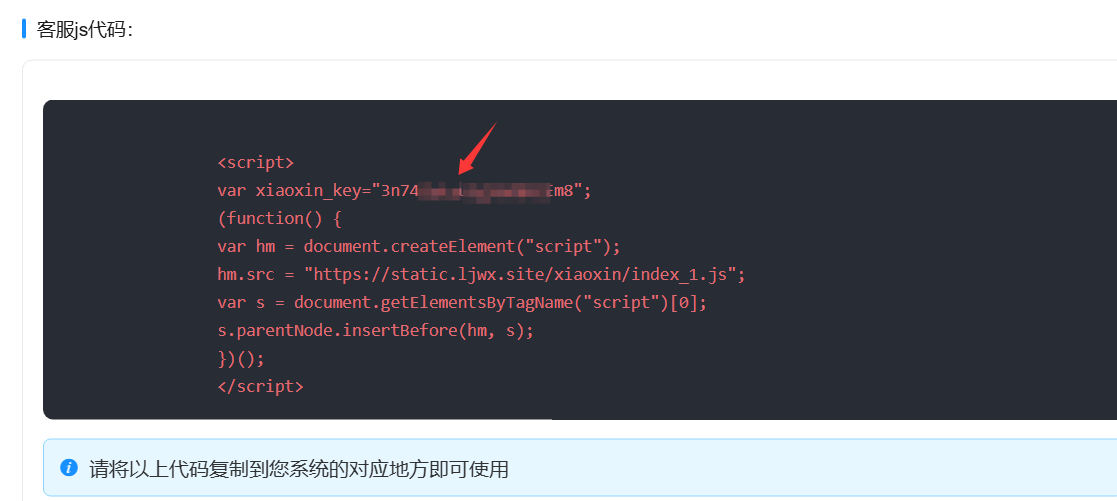 晓信游客ID显示接口