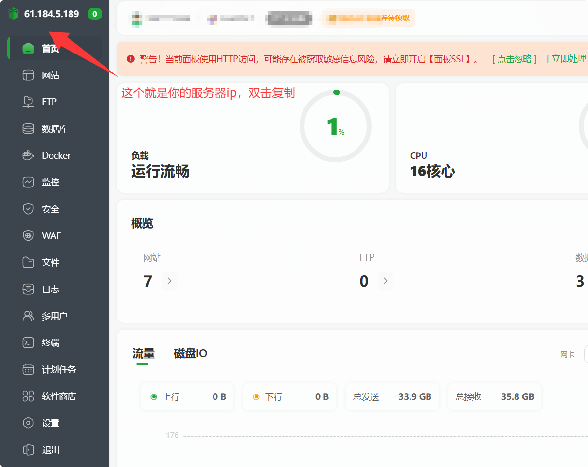 亿乐/易售/易客加白名单教程
