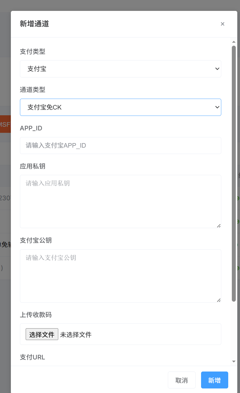 晓风四号码支付支付宝免ck教程