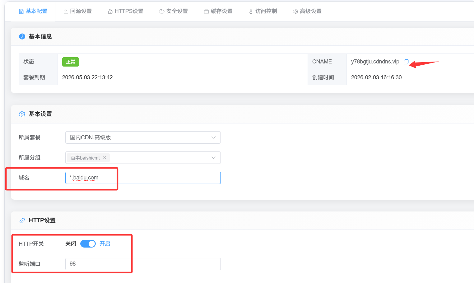 自建cdn过域名屏蔽和江苏反诈