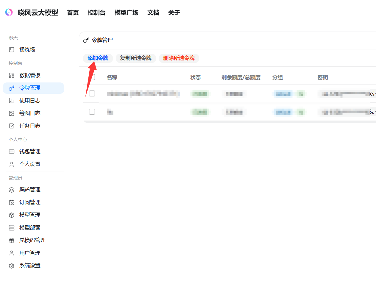晓信客服系统配置AI客服