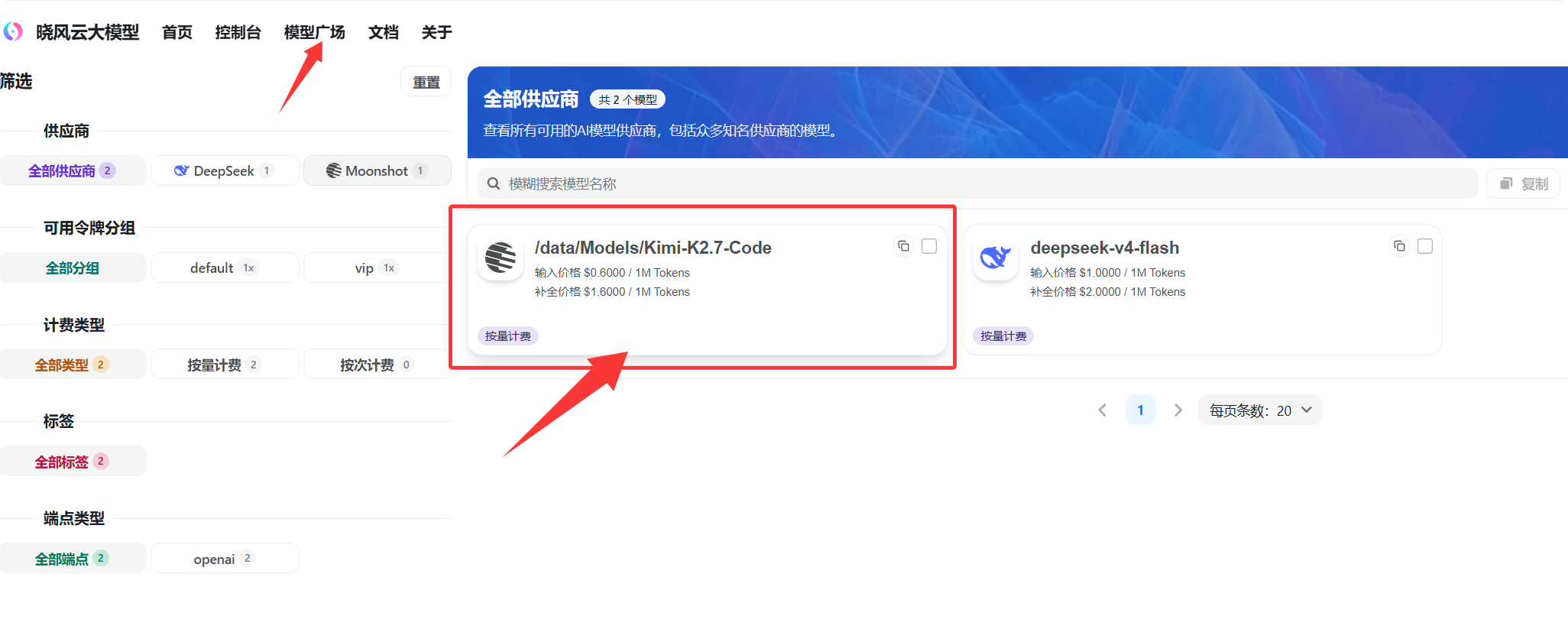 晓风云大模型