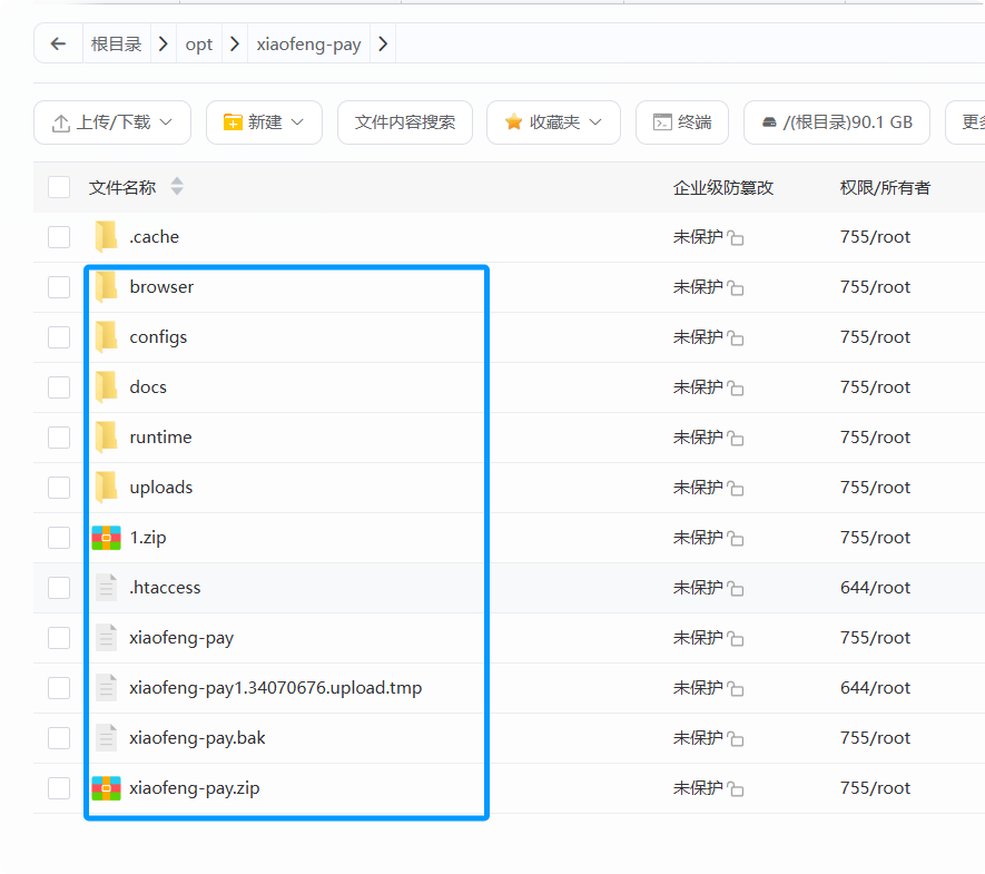 晓风支付系统迁移教程